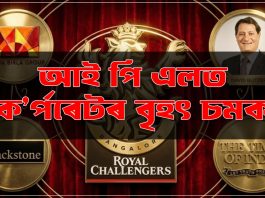 আই পি এলত ক’ৰ্পৰেটৰ বৃহৎ চমক